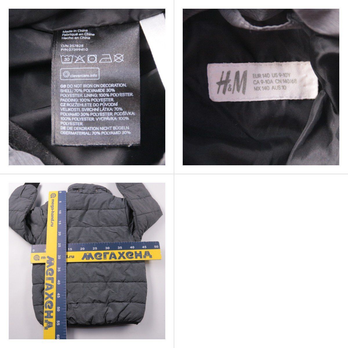 куртка H&M