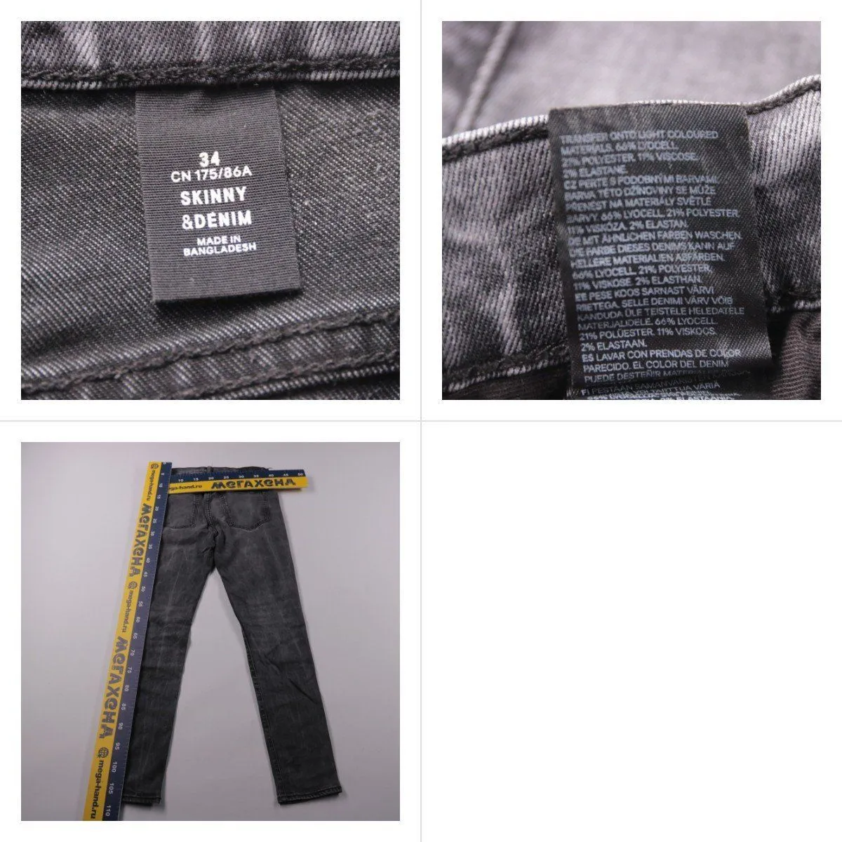 джинсы Denim