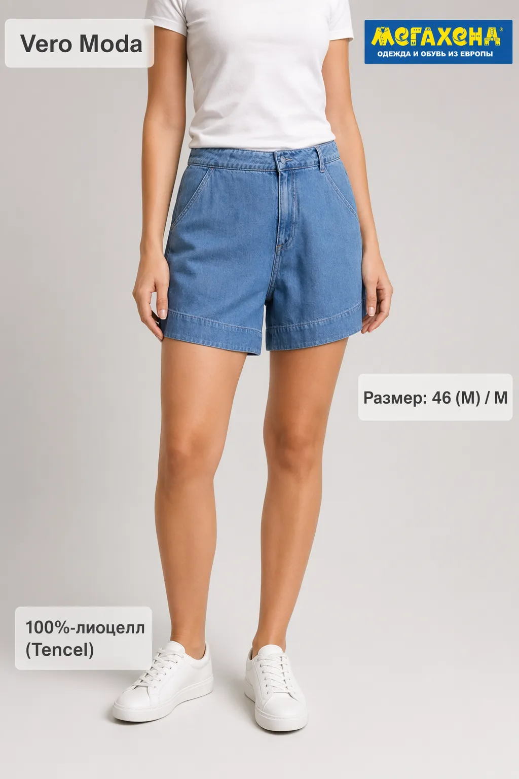 шорты Vero Moda