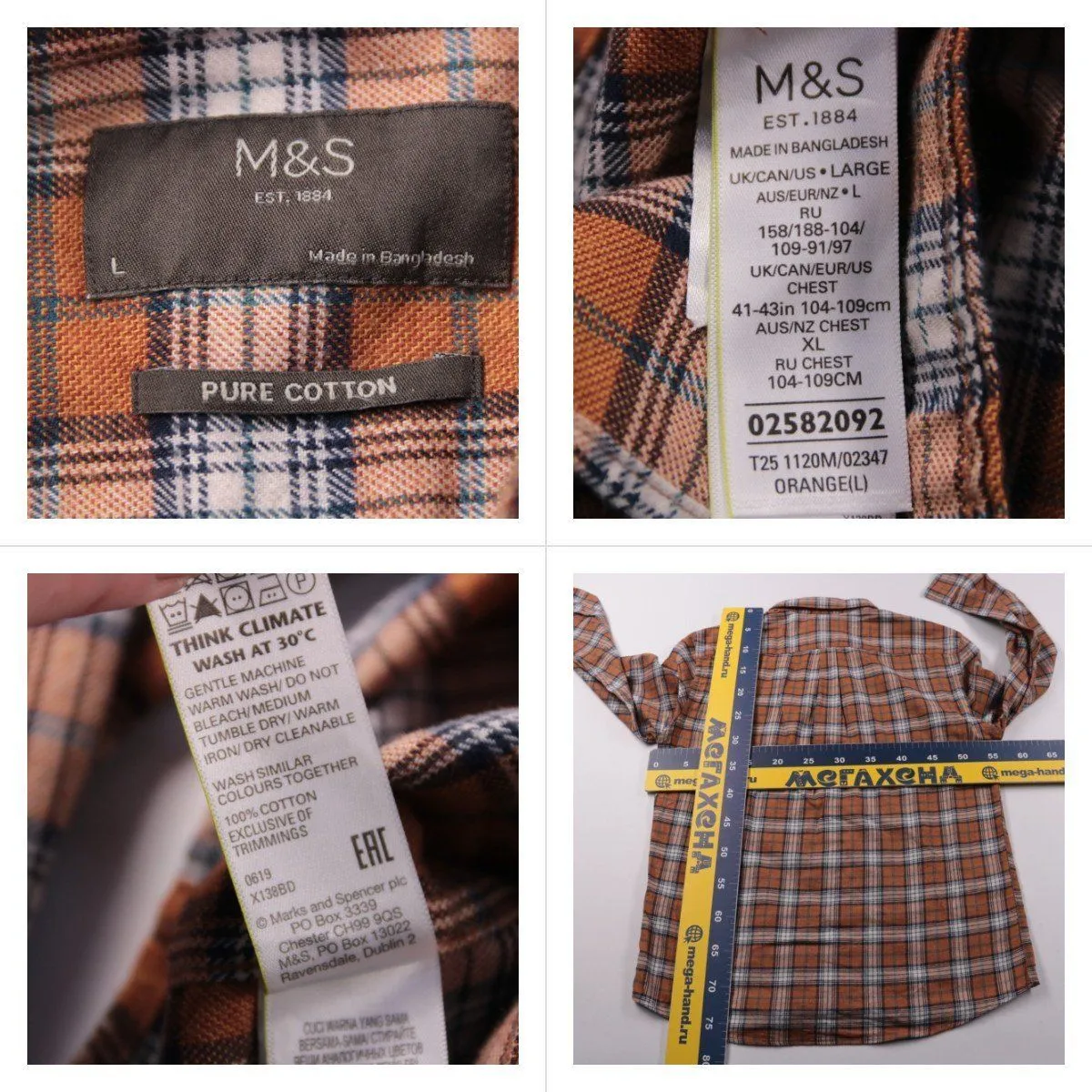 рубашка M&S