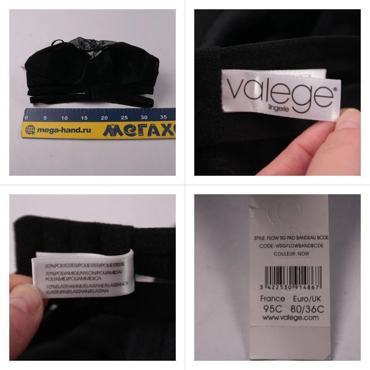 бюстгальтер Valege