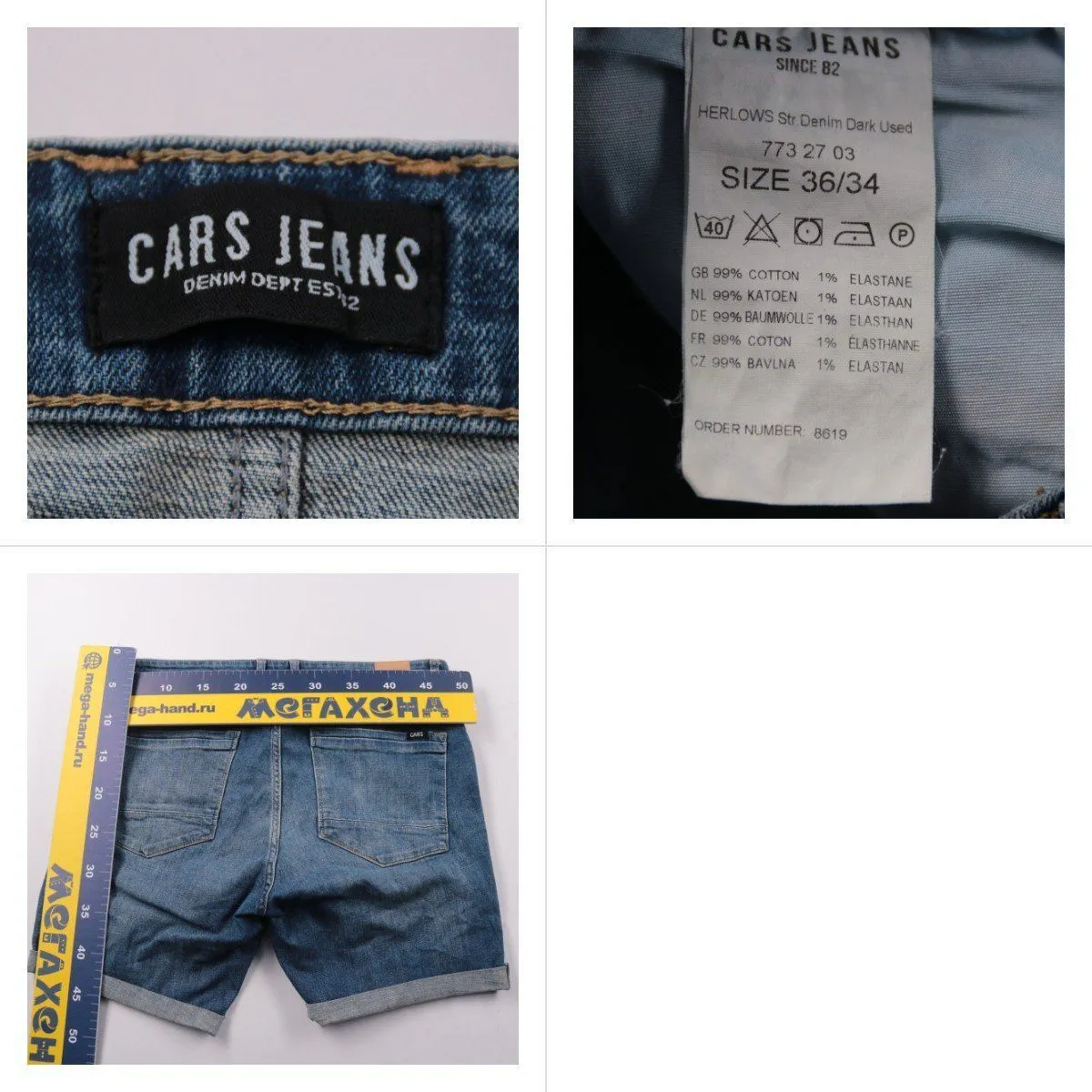 шорты Cars Jeans