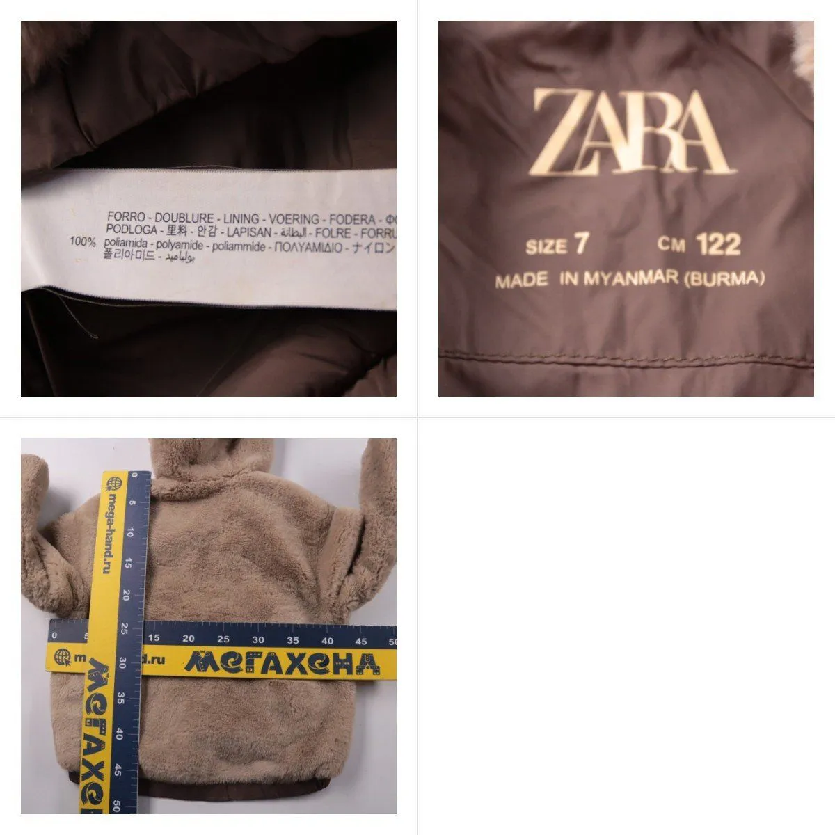 куртка Zara