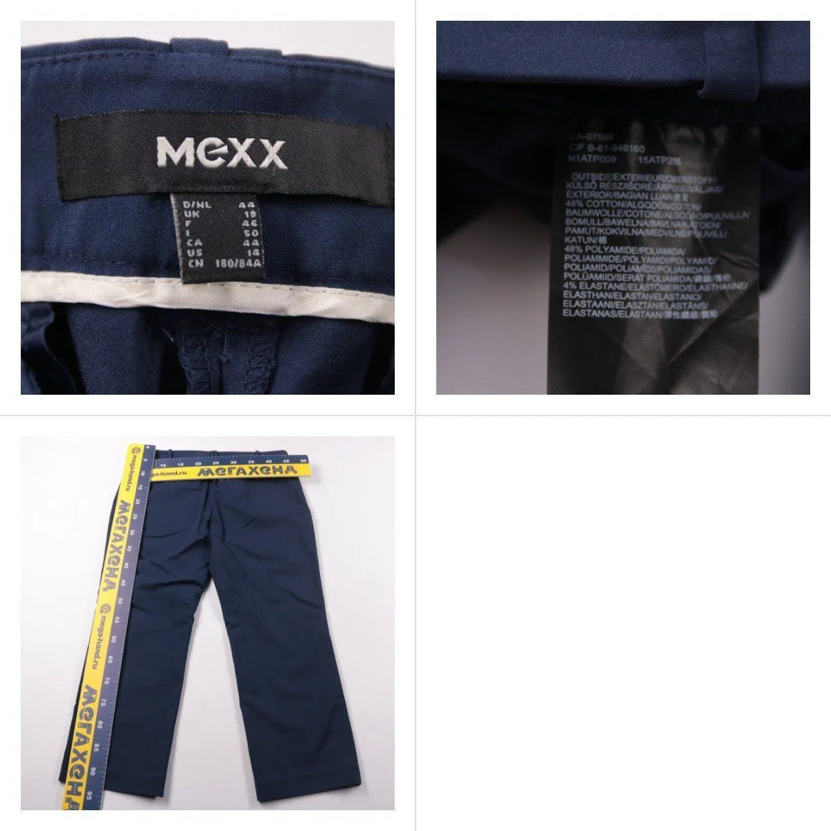 брюки Mexx