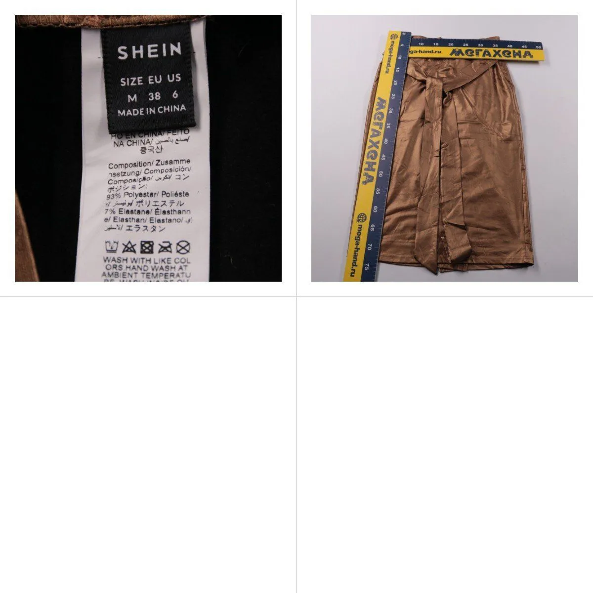 юбка Shein