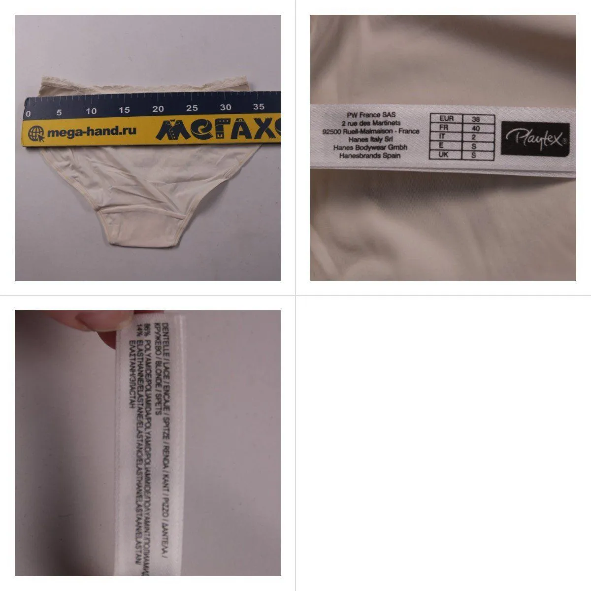 трусы Playtex