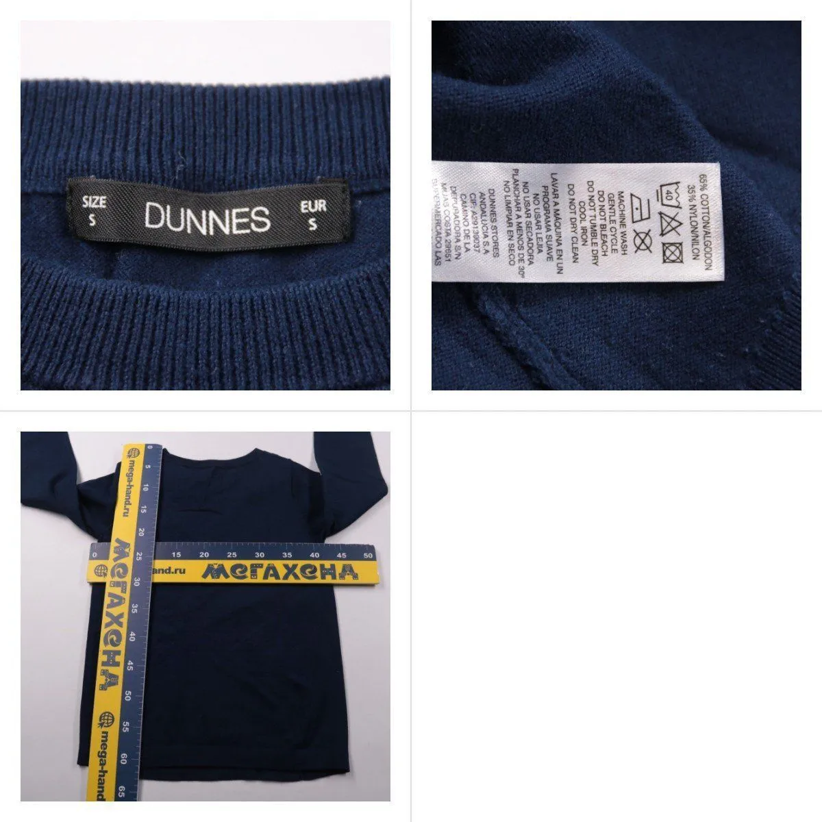 джемпер Dunnes